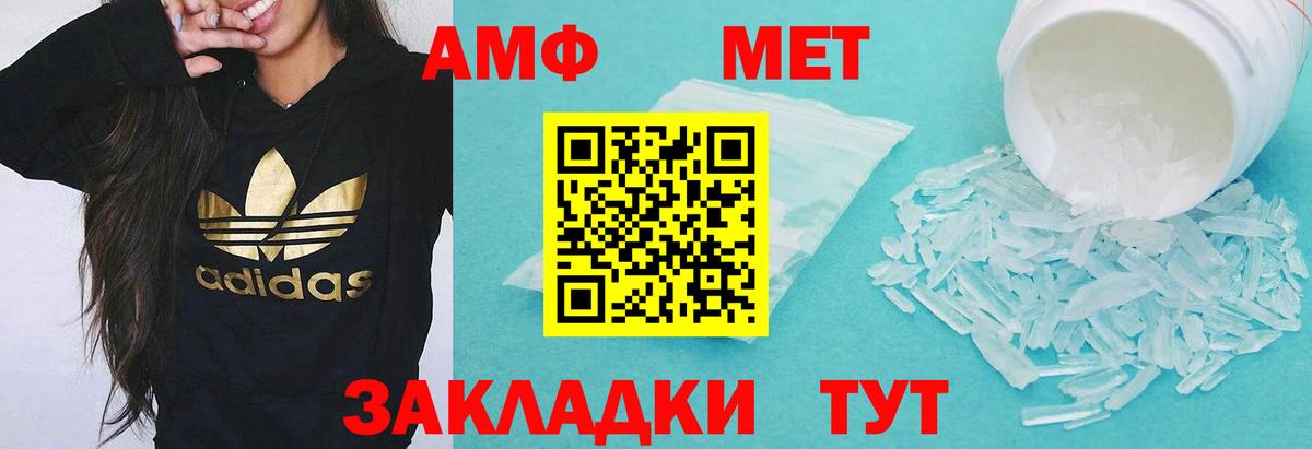 АМФ Premium  Вход с VPN  АМФЕТАМИН  Коломна  АМФ 