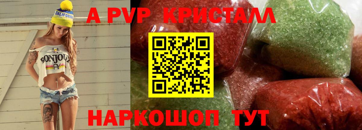 Альфа ПВП СК КРИС  A-PVP VHQ  Альфа ПВП СК КРИС  Коломна  Вход с VPN 