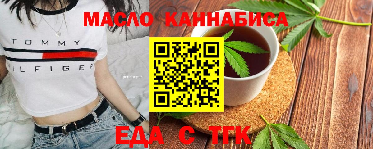 Canna-Cookies марихуана Коломна