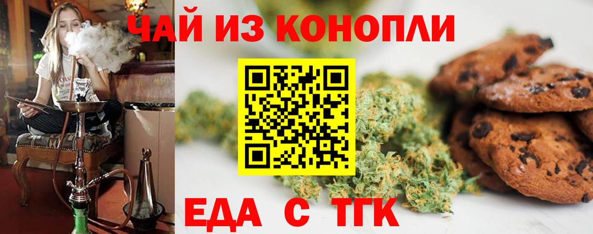 Cannafood марихуана  Вход с VPN  Коломна 