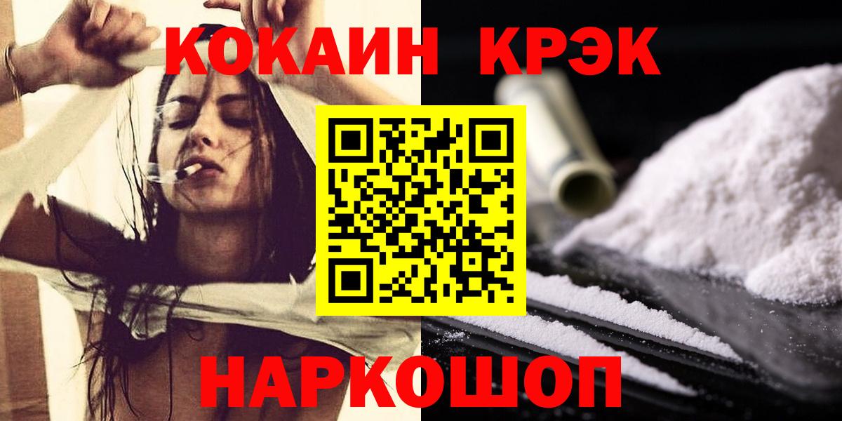 COCAIN Колумбийский  дарнет шоп  Коломна  Кокаин Эквадор  Вход с VPN 
