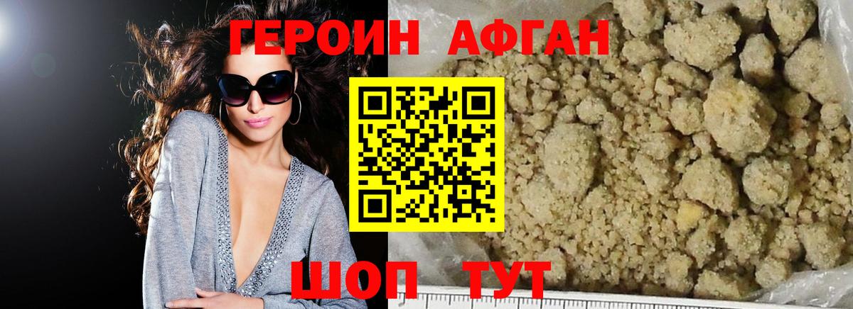 Коломна  Героин герыч  Вход с VPN 