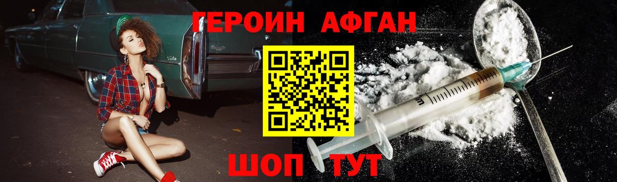 Героин герыч Коломна
