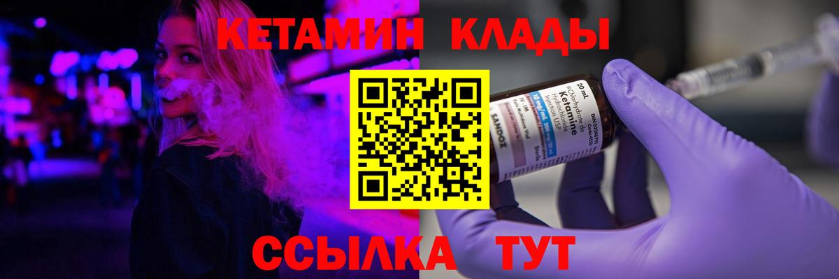 мега сайт  Кетамин VHQ  КЕТАМИН VHQ  Вход с VPN  Коломна 