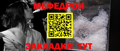 мескалин Бийск