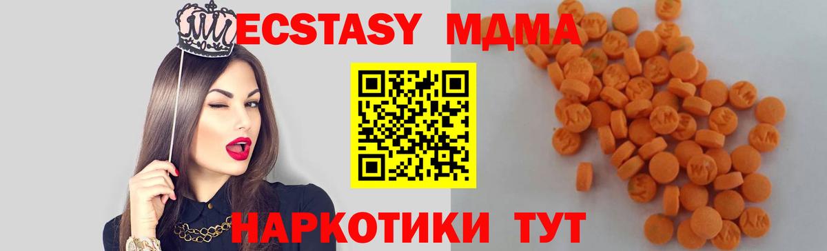 МДМА  Вход с VPN  MDMA crystal  Коломна  МДМА кристаллы 