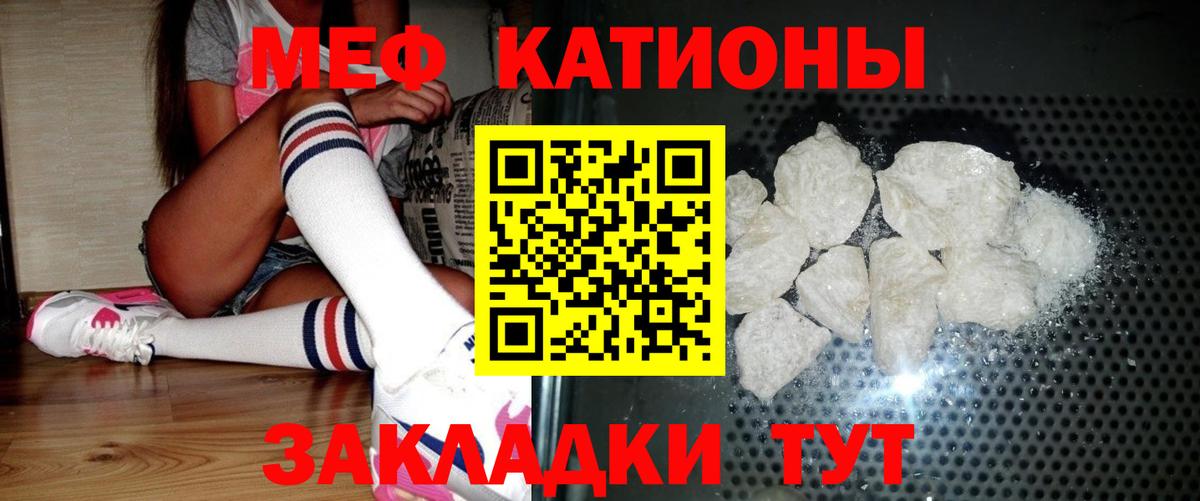 Меф мука Коломна
