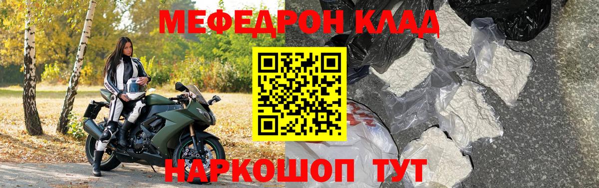 Коломна  Мефедрон  Вход с VPN  Мефедрон мука 