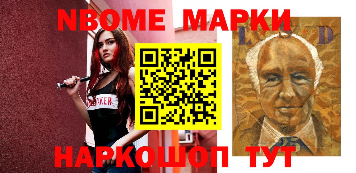 Коломна  Марки NBOMe 1,5мг  Марки NBOMe 1,5мг  Вход с VPN 