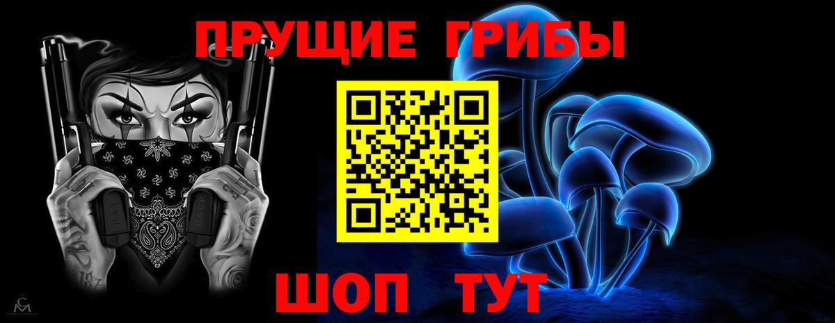 Коломна  Галлюциногенные грибы мухоморы  Вход с VPN 